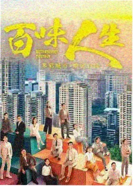 静电之城 动画剧集海报